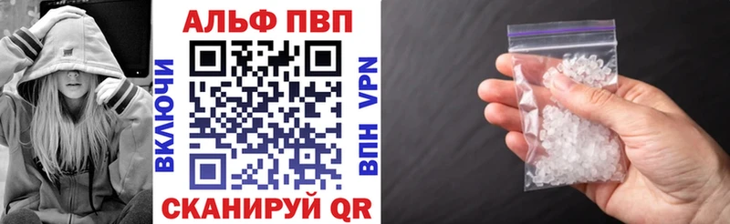 Альфа ПВП Crystall  сайты даркнета наркотические препараты  Таганрог  где купить  
