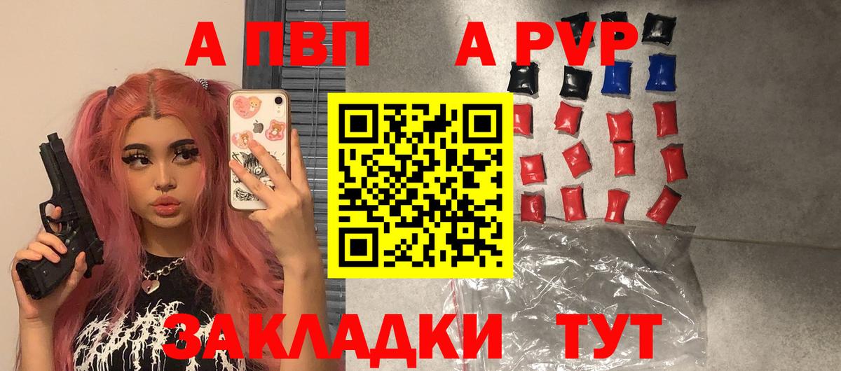 Альфа ПВП Соль Таганрог
