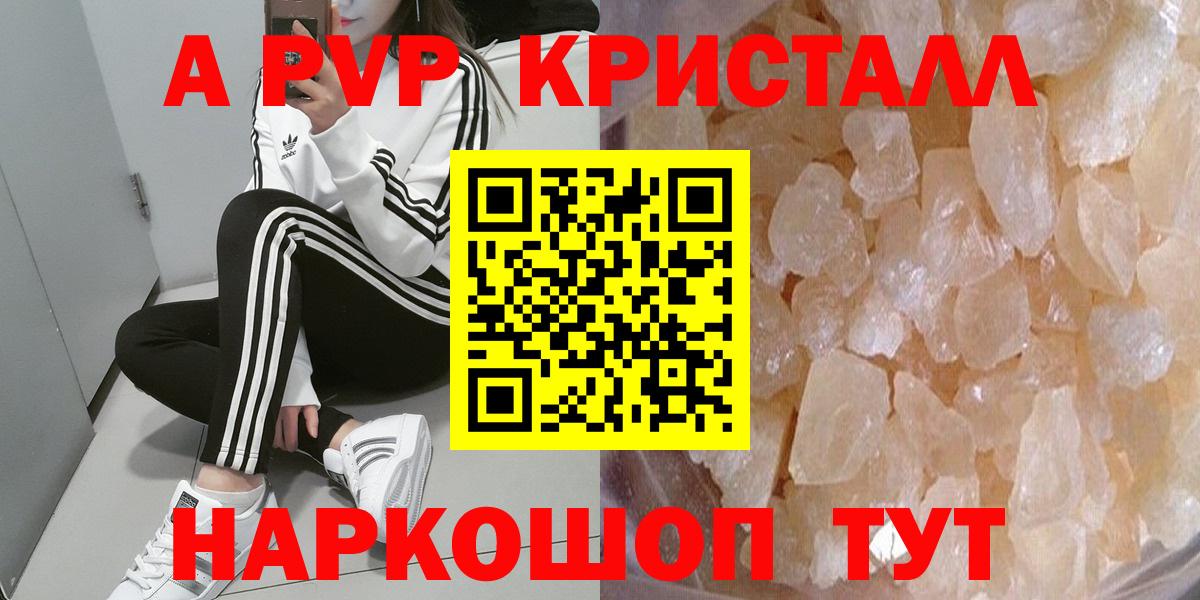 Альфа ПВП  Alfa_PVP мука  где купить наркоту  Вход с VPN  Таганрог  А ПВП VHQ  Alpha PVP мука 