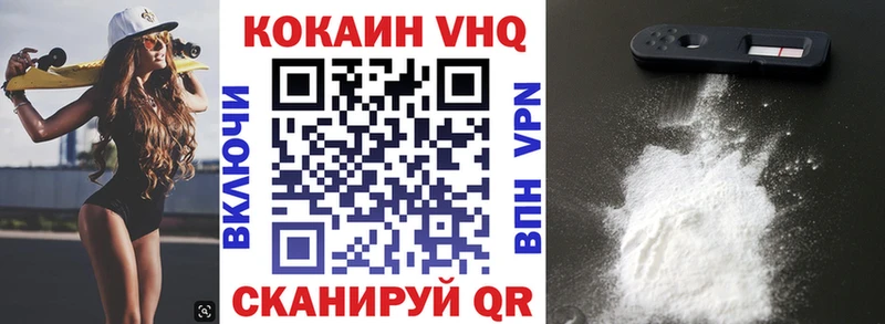 Cocaine VHQ  Таганрог 