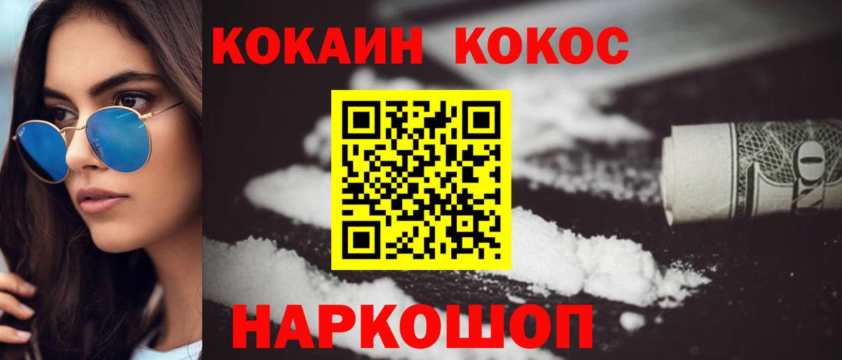 КОКАИН 97%  Вход с VPN  COCAIN 98%  Таганрог 