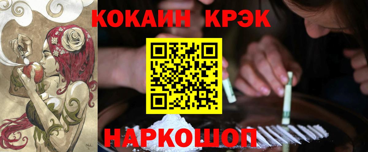 Кокаин FishScale Таганрог