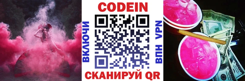 KRAKEN   Таганрог  Codein напиток Lean (лин)  продажа наркотиков 