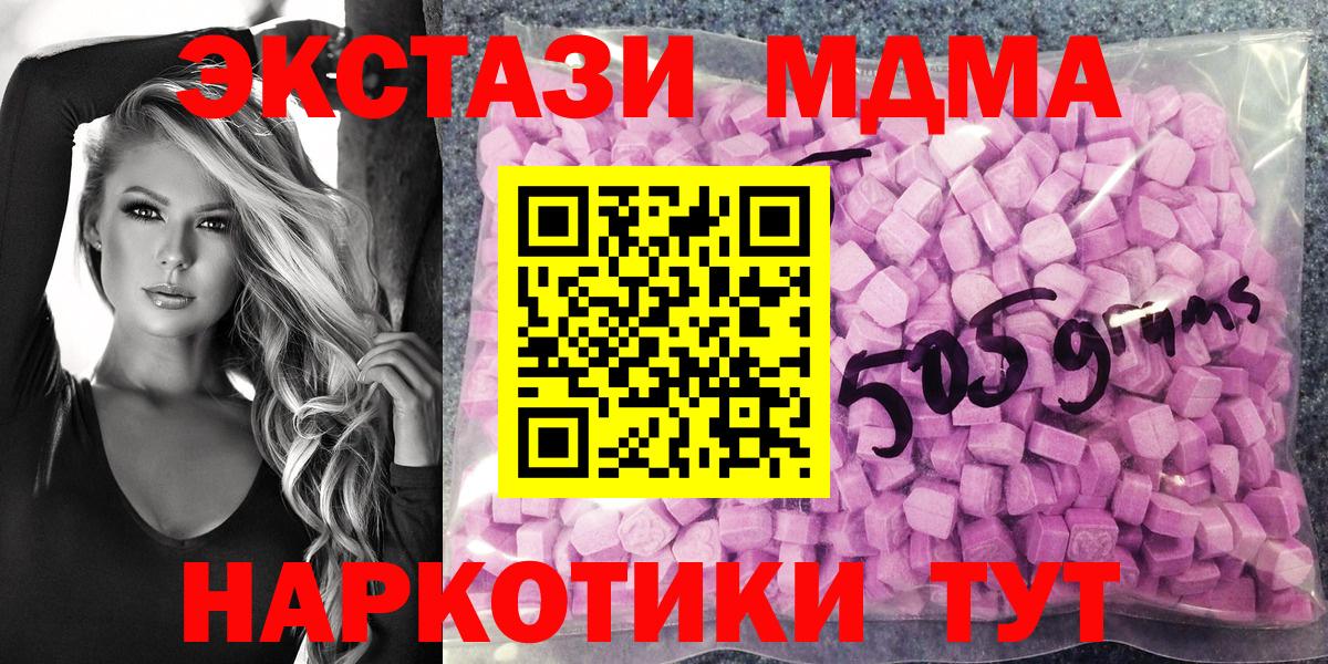 Экстази DUBAI  Ecstasy Дубай  Таганрог  гидра зеркало  Вход с VPN 