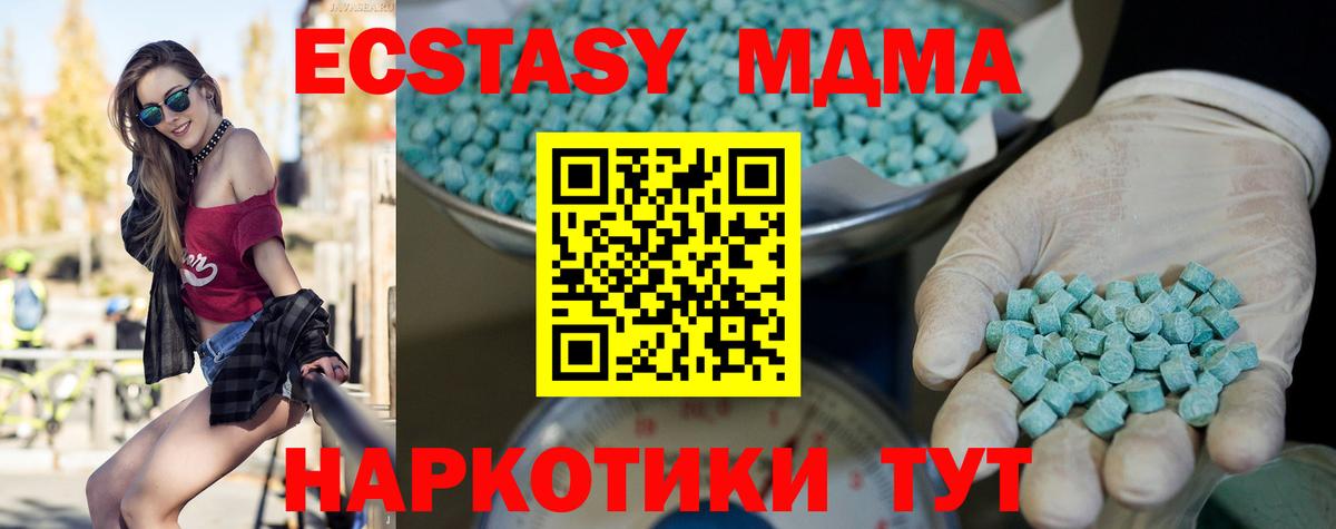 ЭКСТАЗИ DUBAI Таганрог