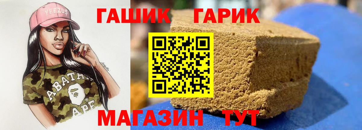 Гашиш Cannabis  ГАШИШ хэш  ГАШ  Таганрог  хочу   Вход с VPN 