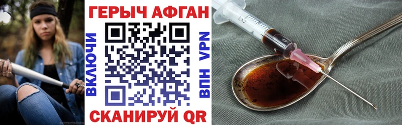 Героин Heroin  купить наркотик  Таганрог 