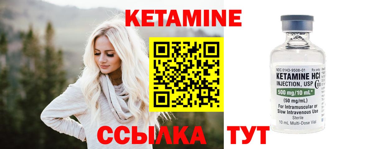 Таганрог  Кетамин ketamine  Вход с VPN 