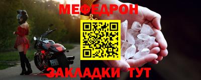 мяу мяу кристалл Партизанск