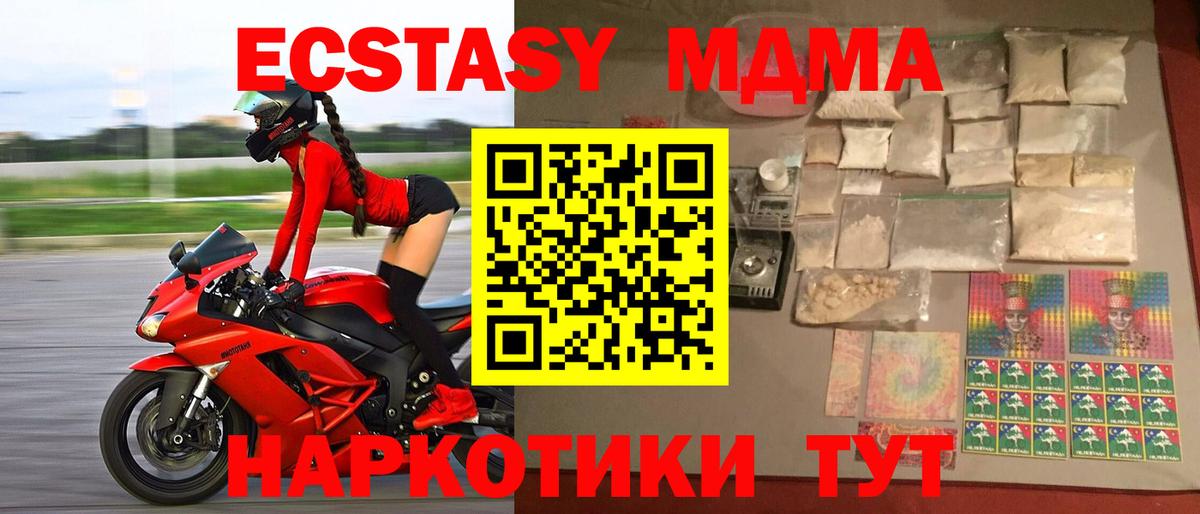 MDMA VHQ  МДМА VHQ  МДМА  Таганрог  Вход с VPN 