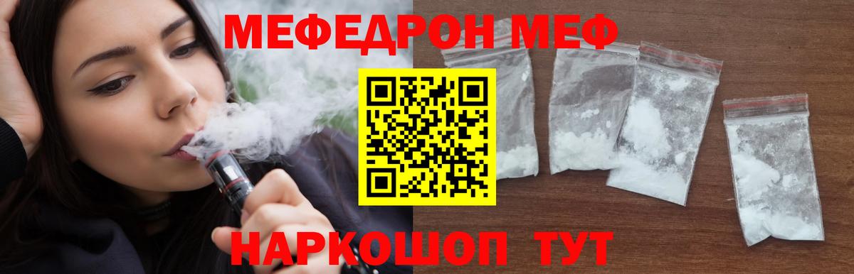 Меф мяу мяу мука Таганрог