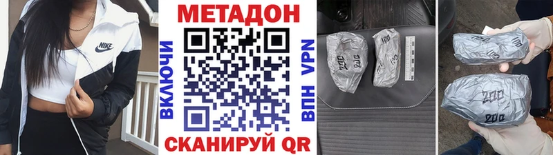 Метадон VHQ  Таганрог 