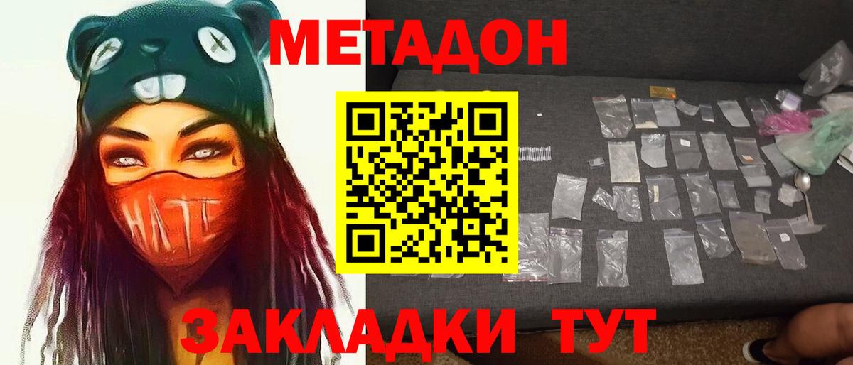 Таганрог  Метадон кристалл  Вход с VPN 