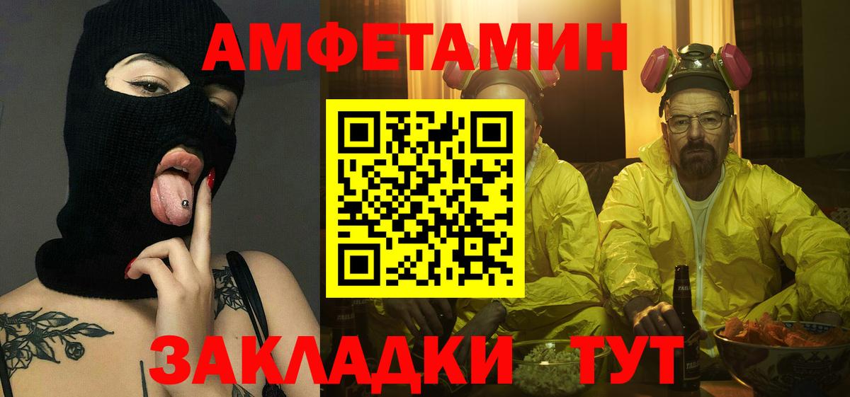 Метамфетамин  Вход с VPN  Метамфетамин Декстрометамфетамин 99.9%  Таганрог  Метамфетамин Декстрометамфетамин 99.9% 
