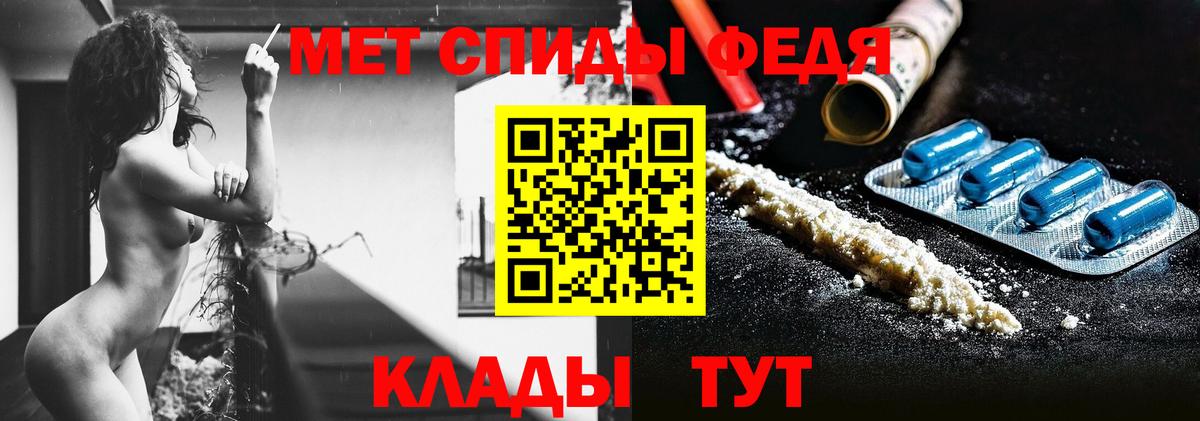 МЕТАМФЕТАМИН кристалл Таганрог