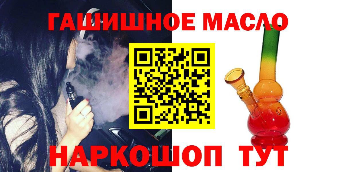 Дистиллят ТГК THC oil Таганрог